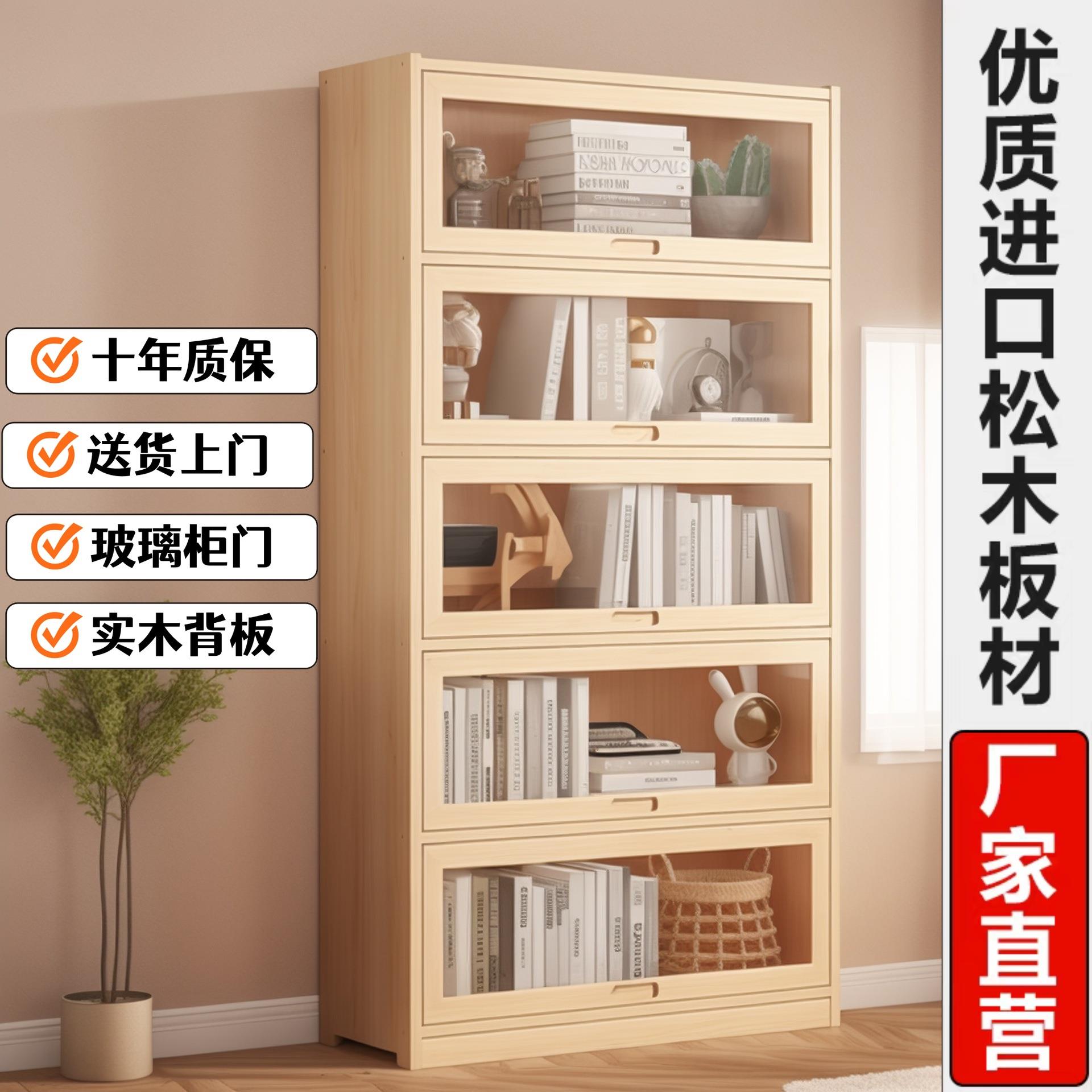 防尘书柜家用收纳儿童展示柜带玻璃门实木落地书架客厅储物柜jω