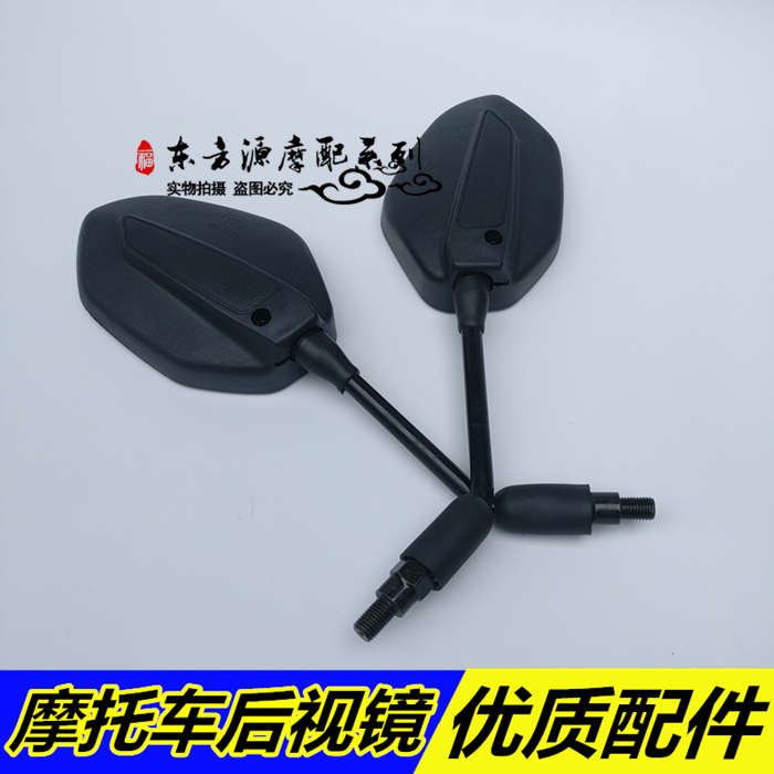 适用力帆摩托KP150 KPT200 KPS200 150-10B/F反光镜后视镜倒车镜