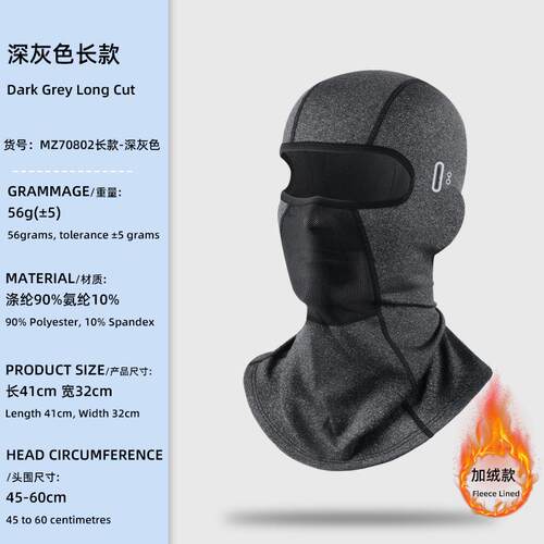 LOGO包邮骑行面罩印制尘保暖面罩