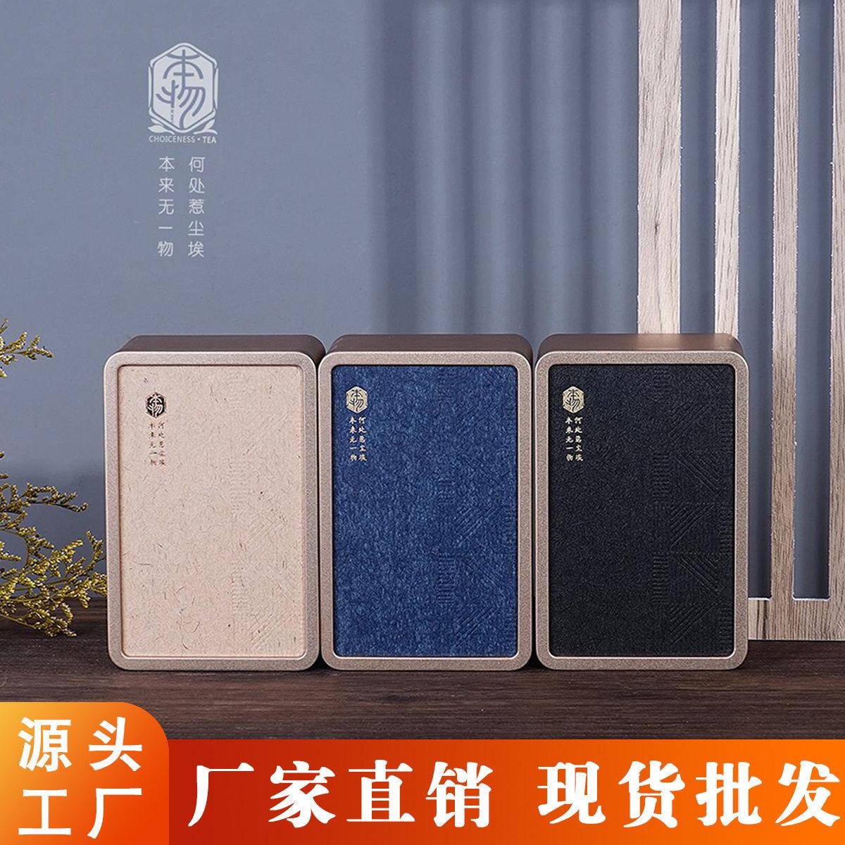 小号铁茶叶方形复古金属创意红茶绿茶岩茶泡袋小青柑空盒
