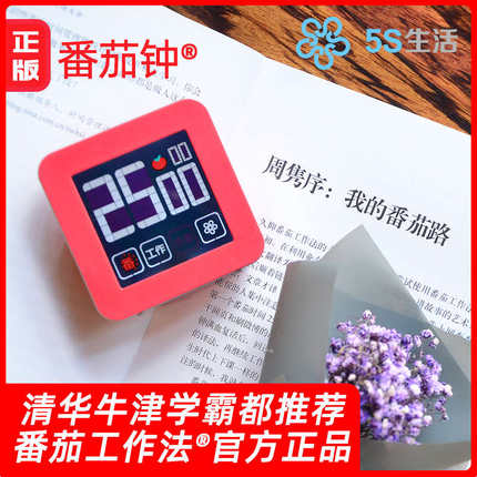 番茄学习法计时器时间管理学生专用考研自律定时提醒器可视化闹钟