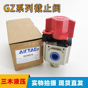原装气源处理元件GZ00-10空气安全截止阀附锁PT/8
