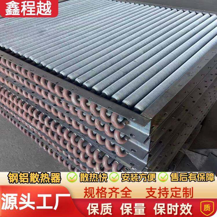 激光焊不锈钢无缝翅片管散热器导热油换热器蒸汽空气热交换器