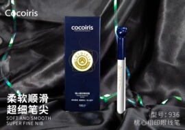 老虎家cocoiros桃心防水相印眼线笔极细笔头持久妆效防油防汗流畅