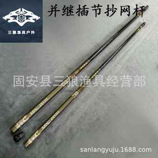 插节两段式抄网杆超轻碳素并继抄杆两段可单独使用黑金抄网杆