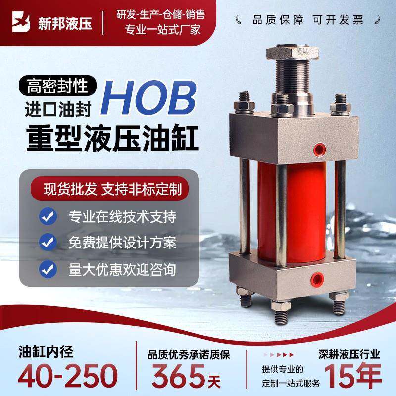 HOB重型液压油缸双向升降拉杆式双轴可调行程模具液压缸向