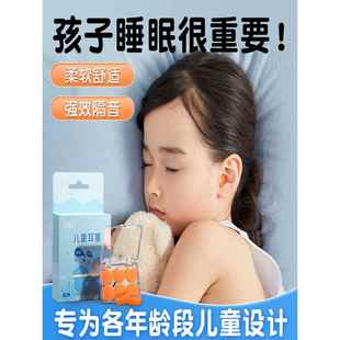 德国儿童耳塞睡眠睡觉专用超级隔音防噪声婴儿降噪不伤耳朵小耳道