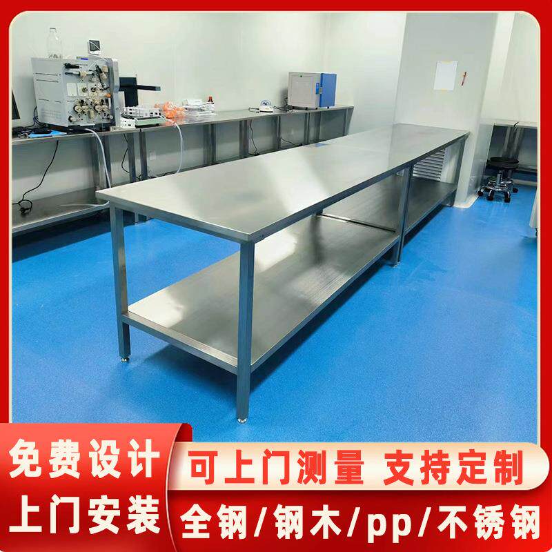 不锈钢304工作台平板桌操作打包台生物制药食品实验室无尘洁净桌