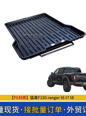 适用于福特猛禽F150rangert6t7t8皮卡车改装抽屉尾箱推拉托盘
