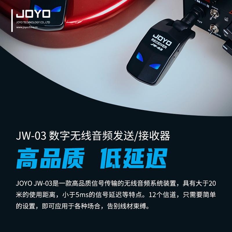 JOYO卓乐JW-03无线发射接收器电木吉他贝司电吹管音频连接乐器