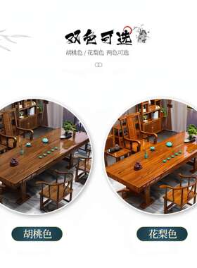 大加厚工字脚实木板茶桌一桌五椅新中式几茶具套喝装茶一体HEA泡