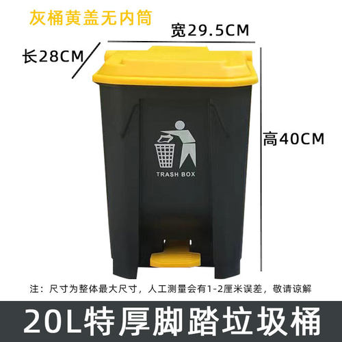 20升0升40升脚踏式垃圾桶家用带盖厨房大容量客厅废纸篓卫生桶