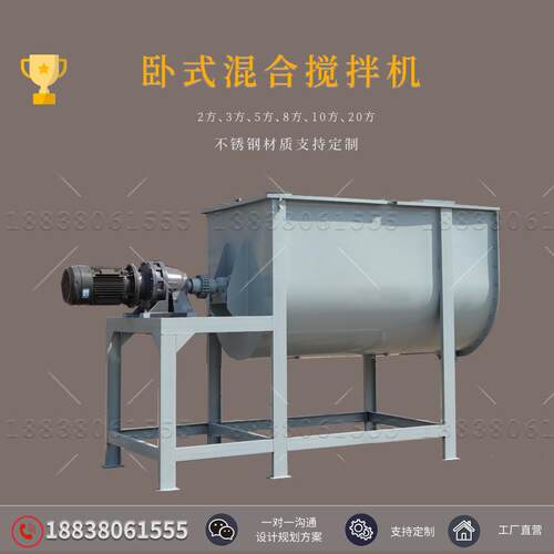 200型腻子粉混合机卧式不锈钢搅拌机瓷砖胶生产设备螺带搅拌机