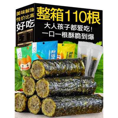 海苔肉松卷独立包装即食无添加夹心海苔脆网红休闲儿童孕妇零食