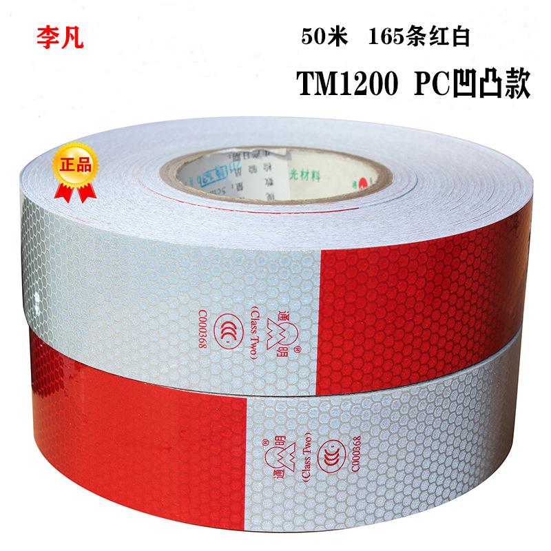 车身贴通反白光标识C0贴00明68反光SSY条红反光车身反光
