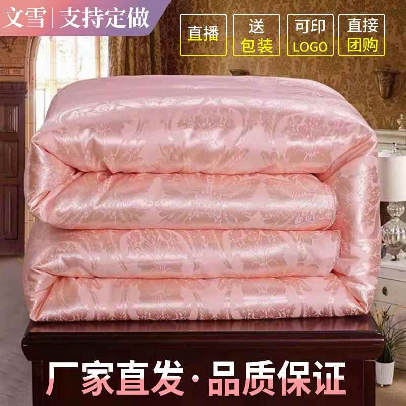 厂家直销蚕丝被子被芯秋冬夏凉被褥公司礼品被会销单双人棉被