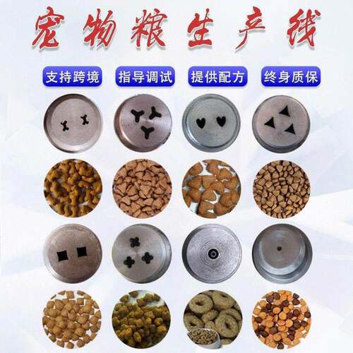 全自动宠物狗粮食生产设备膨化饲料膨化机猫粮食品加工机械