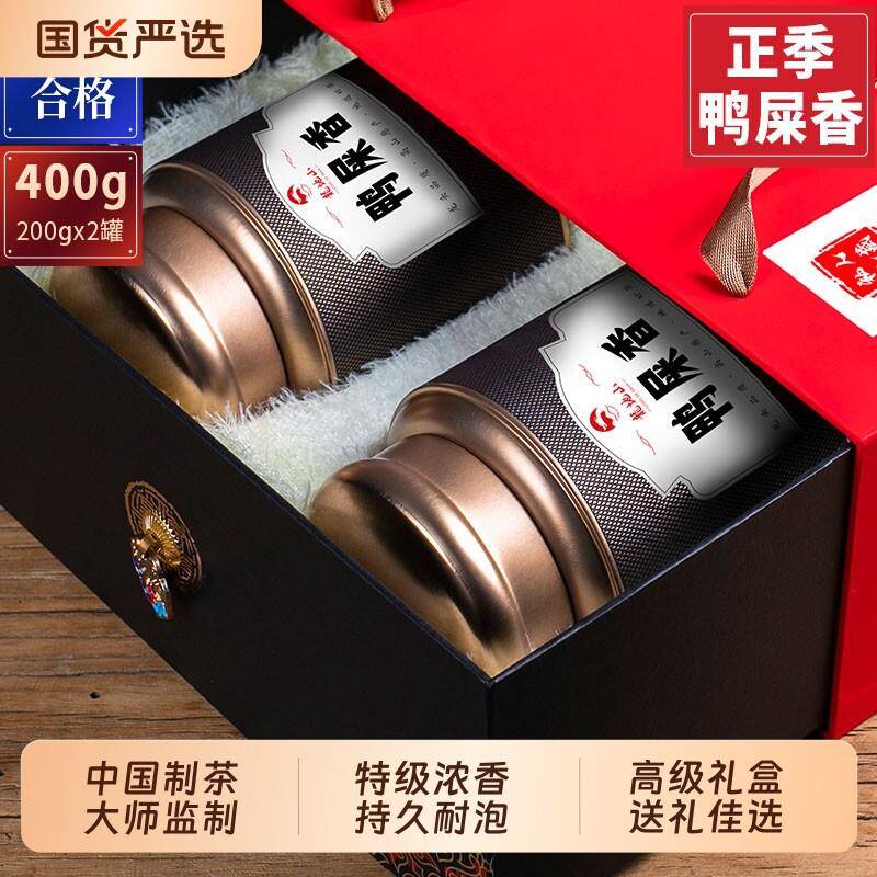 2025新茶凤凰单枞茶叶鸭屎香特级蜜兰香乌岽单丛茶年货礼盒装送礼