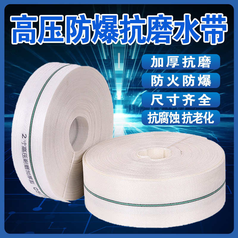 消防农用水带1寸1.5寸2寸3寸4寸5寸6寸8寸有衬里帆布高压灌溉水管