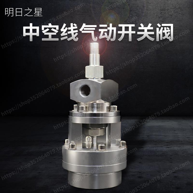 明日之星气动开关阀中空玻璃生产线自动打胶机气阀封胶线通用气阀