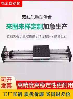 Gx150重型丝杠滑块双直线导轨滚珠直线导轨高精度交叉工作台