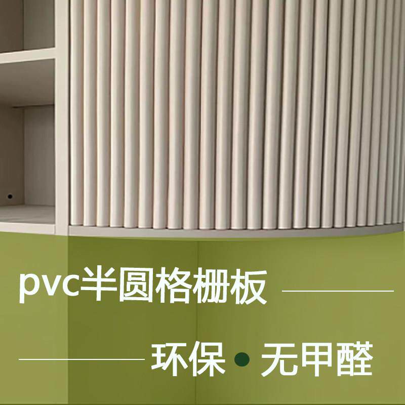 pvc半圆线条装饰背景墙格栅遮丑护墙板石膏吊顶pu柜门弧形收边条