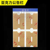 批发单位栏物业信息力插公司a4学校栏公告栏亚克纸卡企业槽告示