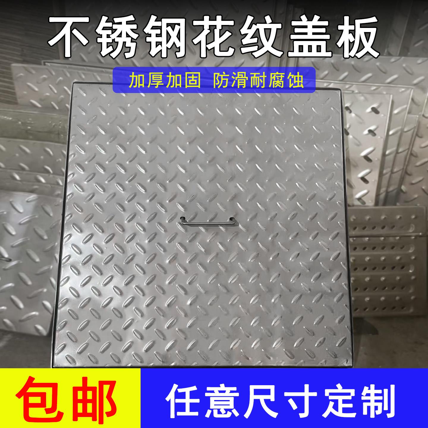 不锈钢加厚防滑盖板厨房排水沟篦子沉沙花纹井盖下水道检修口盖板