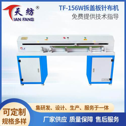TF-156W拆盖板针布机 铸铁盖板拆除机 梳棉盖板针布拆除机