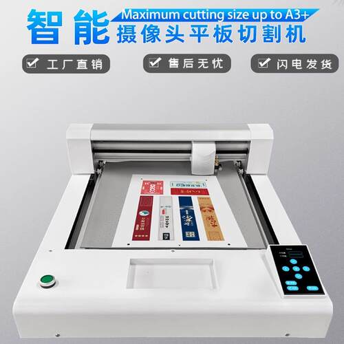 魔刻全自动巡边刻字机平板切割机 卡纸不干胶异形模切机 半穿全穿