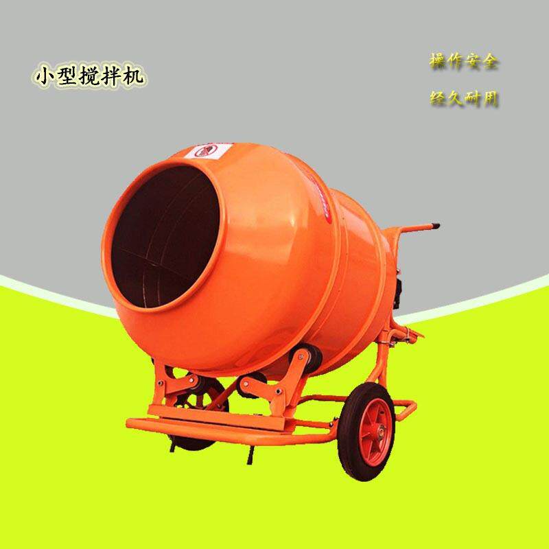 小型手推式混凝土搅拌机水泥电动350L水泥搅拌桶家用混凝土搅拌机