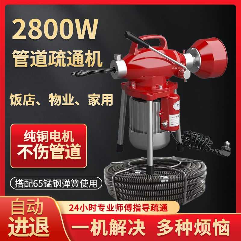 ∂厨房地漏下水道疏通神器管道疏通机家用电动疏通专业工具马桶疏