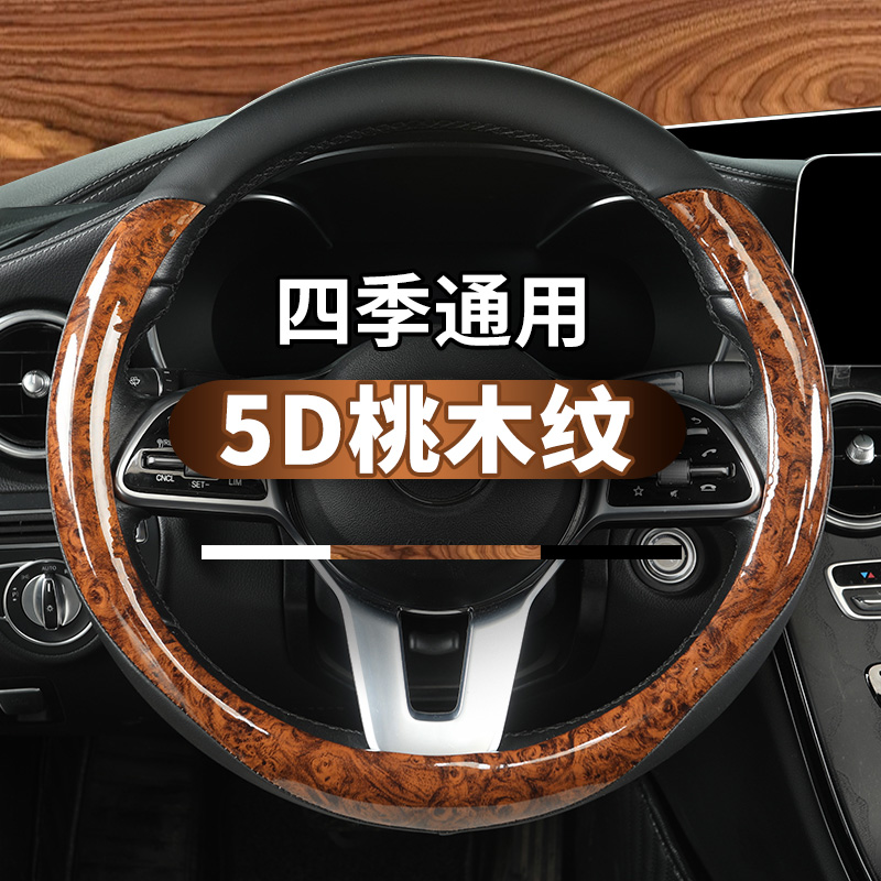 五菱宏光S方向盘套 S1 S3荣光V小卡之光新卡车真皮四季通用型把套