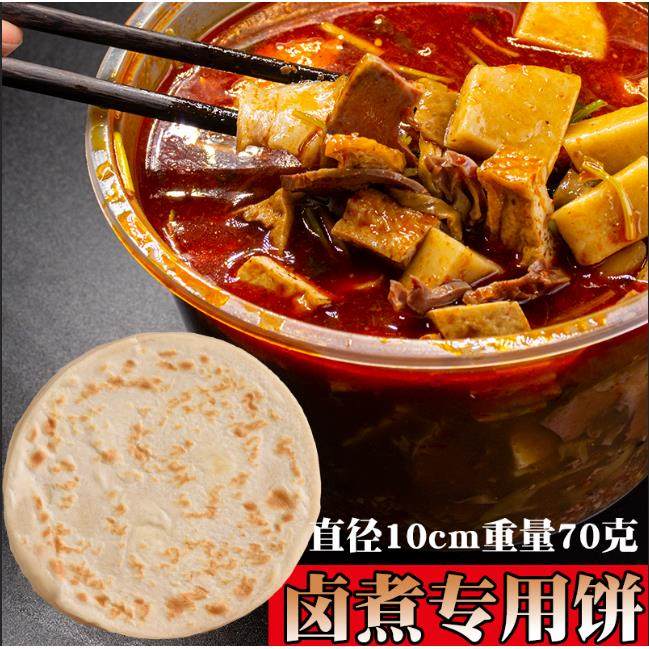 卤煮火烧饼死面饼老北京卤煮的火烧饼子煮馍饼卤煮饼特色烩饼小吃