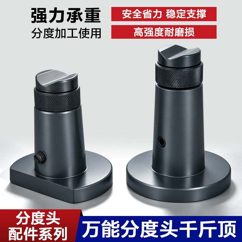 分度头千斤顶CNC数控加工中心机床车床95-145可调螺旋加硬顶模器图片