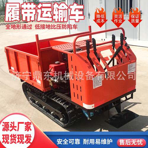 5吨履带运输车 农用柴油爬坡自卸运输车爬山虎 全地形履带运输车