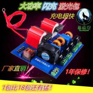 闪充快充高压包驱动板配件超大功率点火器