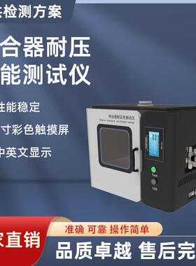理涛LT-Z055吻合器耐压性能测试仪YY/T1797-2021