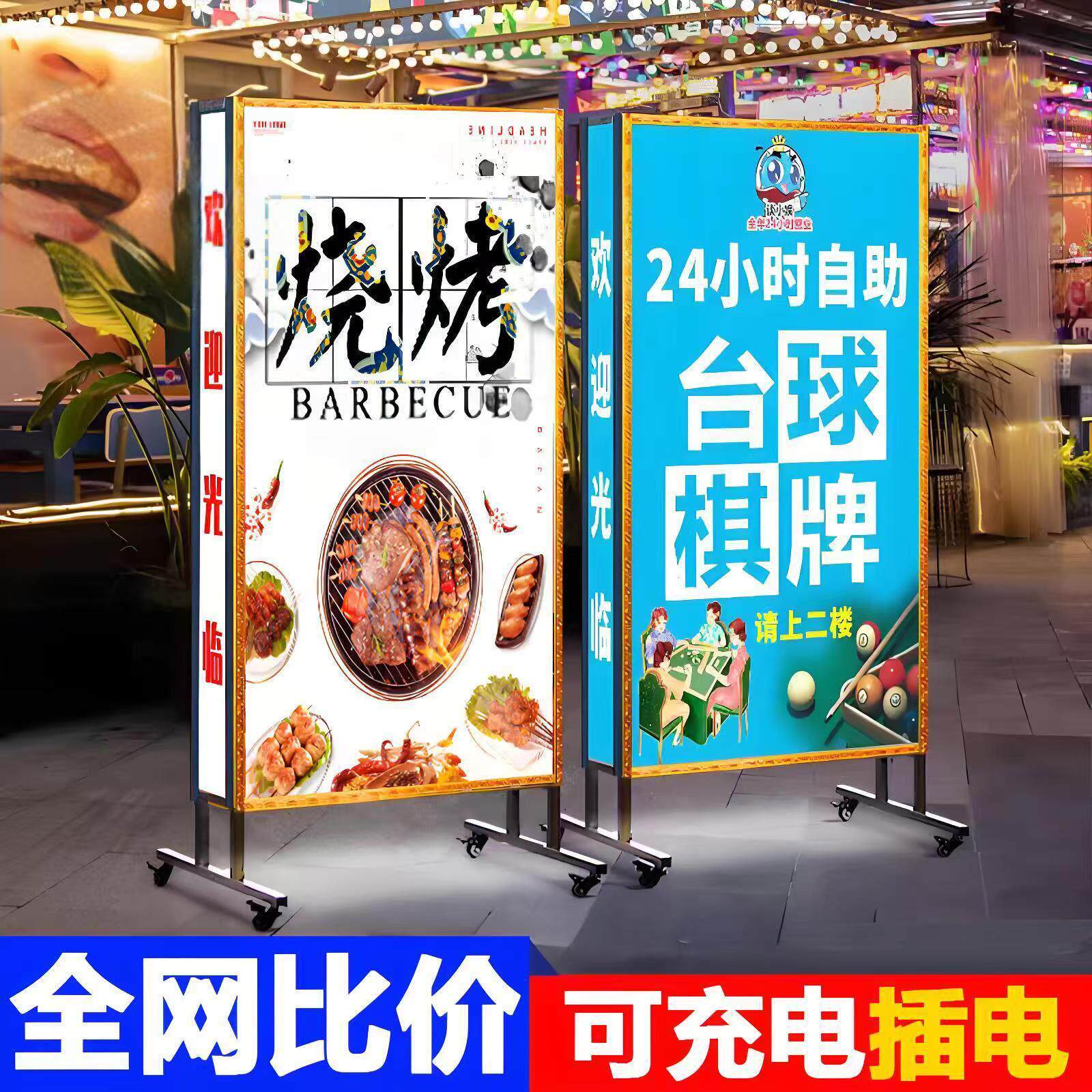 灯箱广告牌摆摊户外门口移动落地招牌充电立式烧烤双面发光展示牌