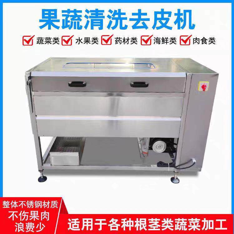 土豆清洗去皮机商用全自动毛刷式芋头姜红薯山胡萝卜清洗机