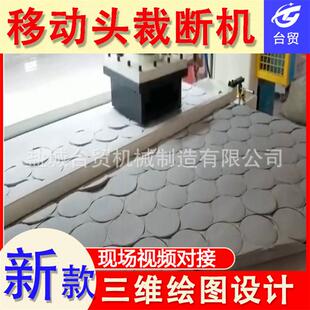 龙门移动头裁断机 全自动钱包手袋下料机 全套设备及技术支持