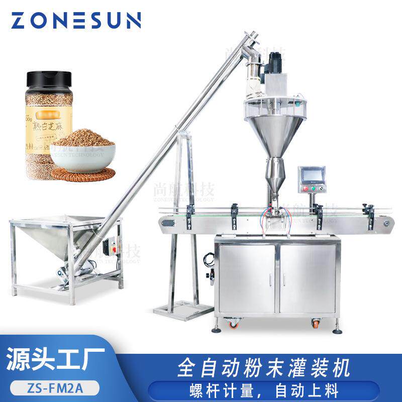 全自动粉剂定量灌装分装机干粉香料色粉奶粉螺旋上料罐装