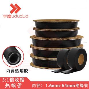 三倍热缩管加厚双壁管带胶1.6mm-64mm内径3倍收缩绝缘黑色套管