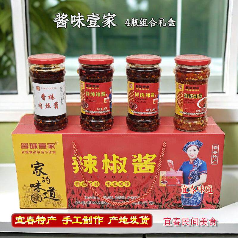 宜春特产酱味壹家香椿肉丝酱香辣鱼酱特辣剁椒下饭拌饭1120g礼盒