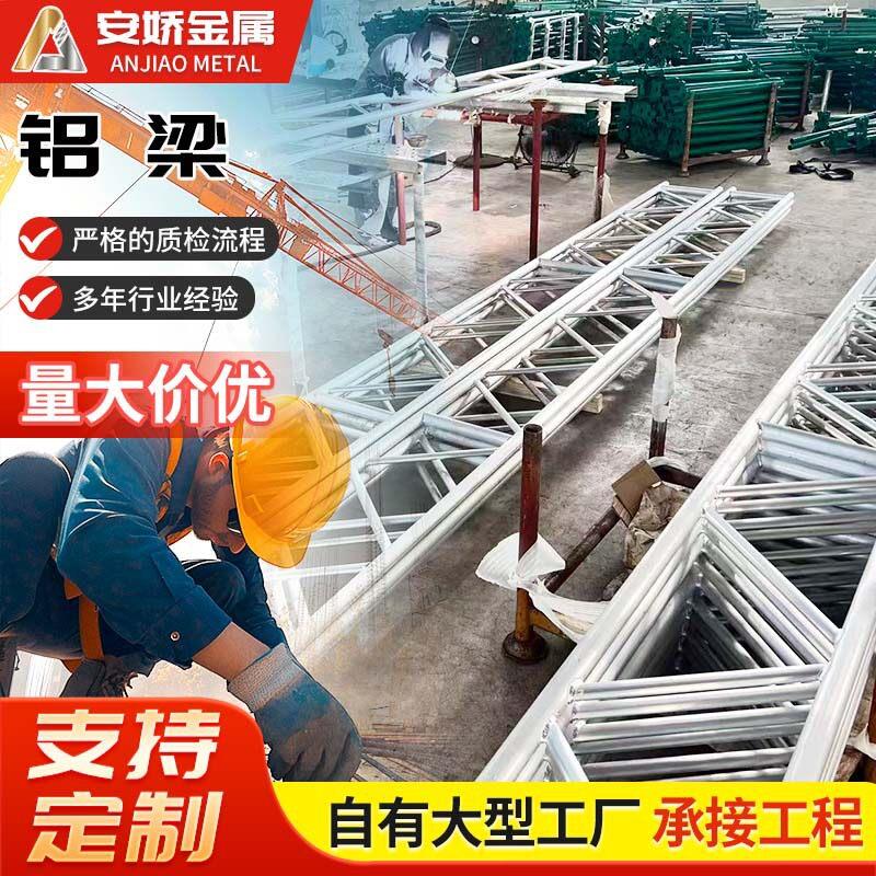 铝梁建筑铝合金结构焊接件铝管焊接铝合金型材焊接加工