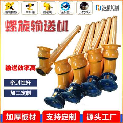 管式蛟龙不锈钢上料机绞龙螺旋输送机管式自动化矿山水泥运输机