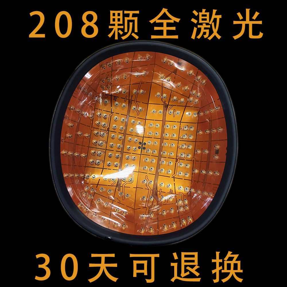 208颗激光生发仪防脱控油护发仪电激光生发帽掉发脂溢性脱发增发