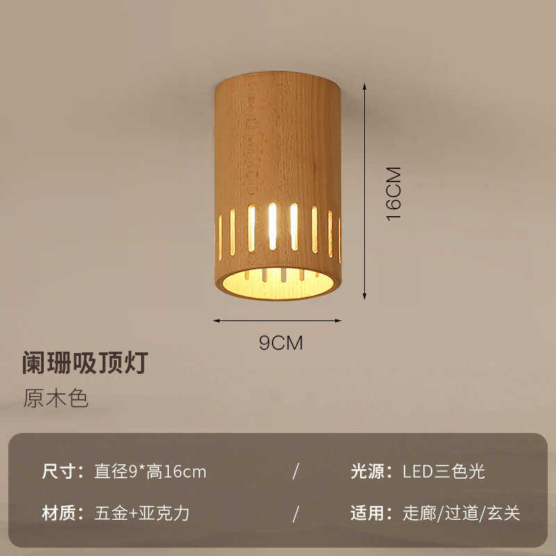 筒吸顶灯背景客厅灯电商明装花灯墙led灯天走廊过道胡桃木