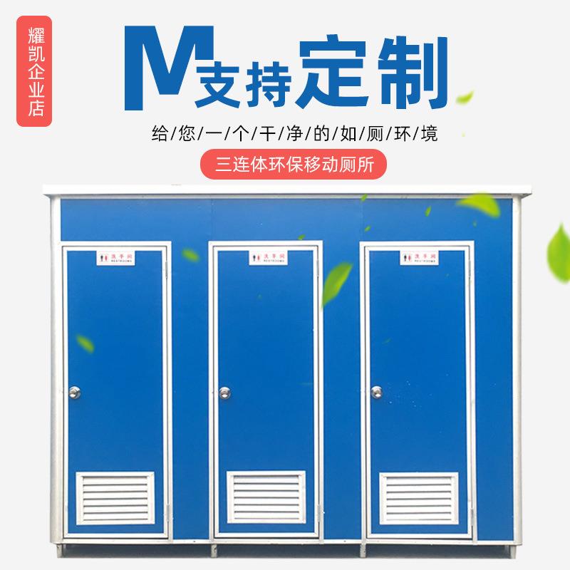 室外可拆卸多人移动厕所户外工地公厕洗手间户外淋浴房环保