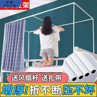 喷塑烤漆床帘支架上下铺金属蚊帐支加厚寝室宿舍架子烤漆伸缩新品